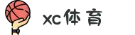 xc sports(中国区)-官方网站"